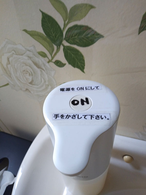 トイレ除菌ソープ